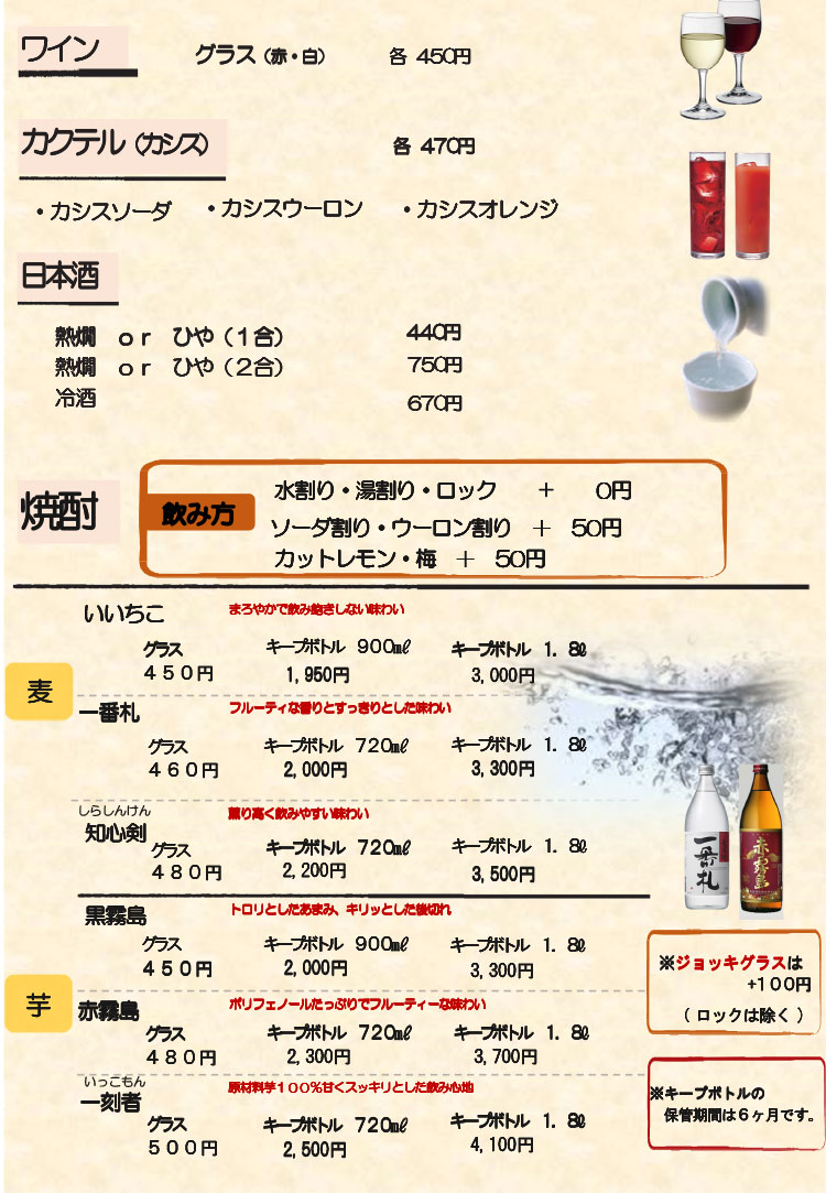 そらいえメニュー