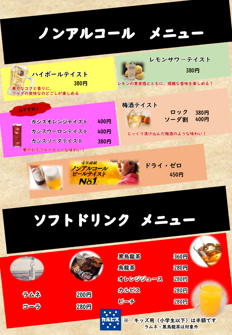 そらいえメニュー