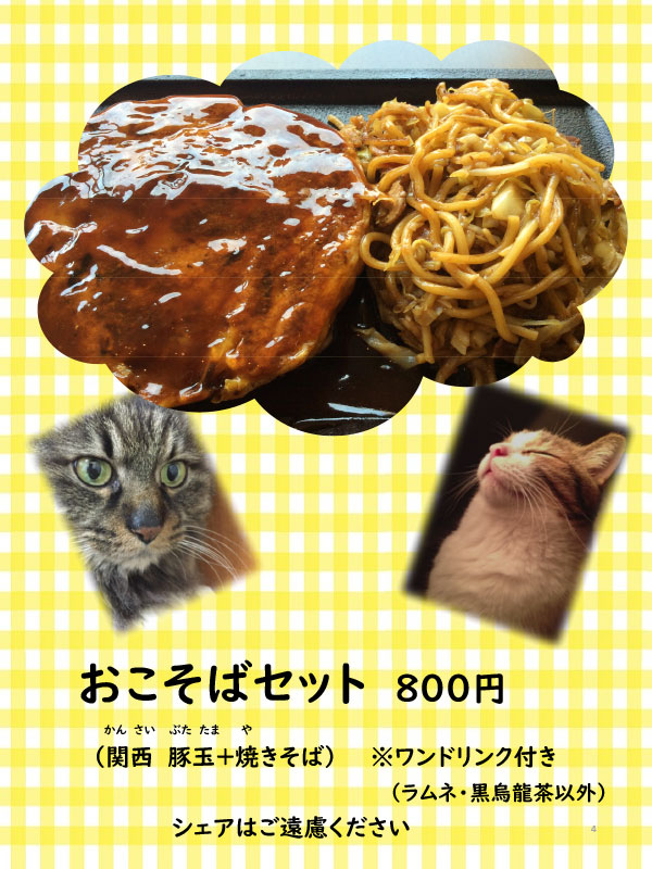 そらいえメニュー