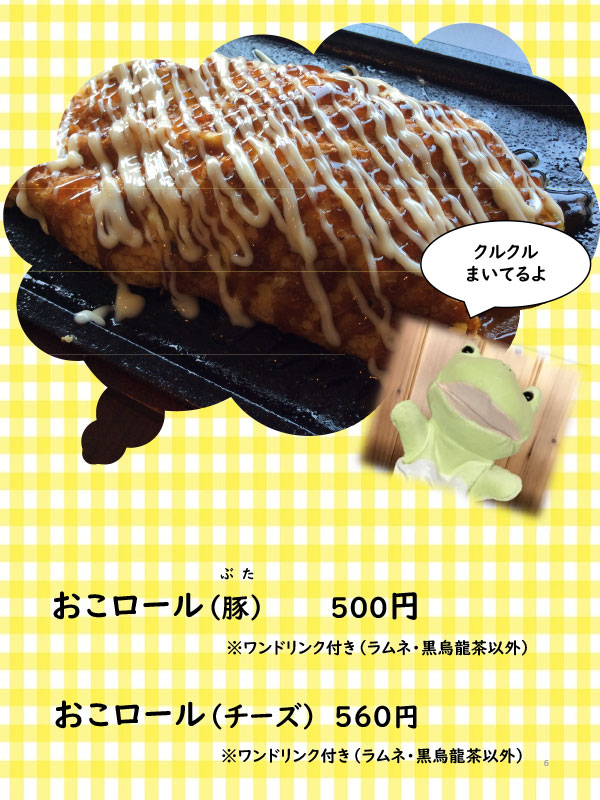 そらいえメニュー