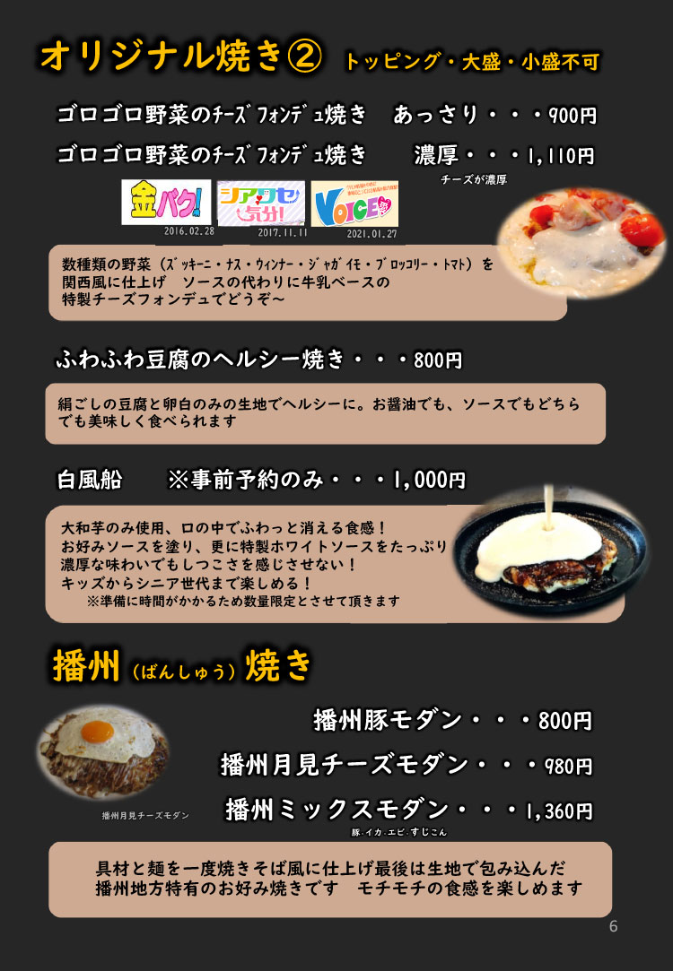そらいえメニュー
