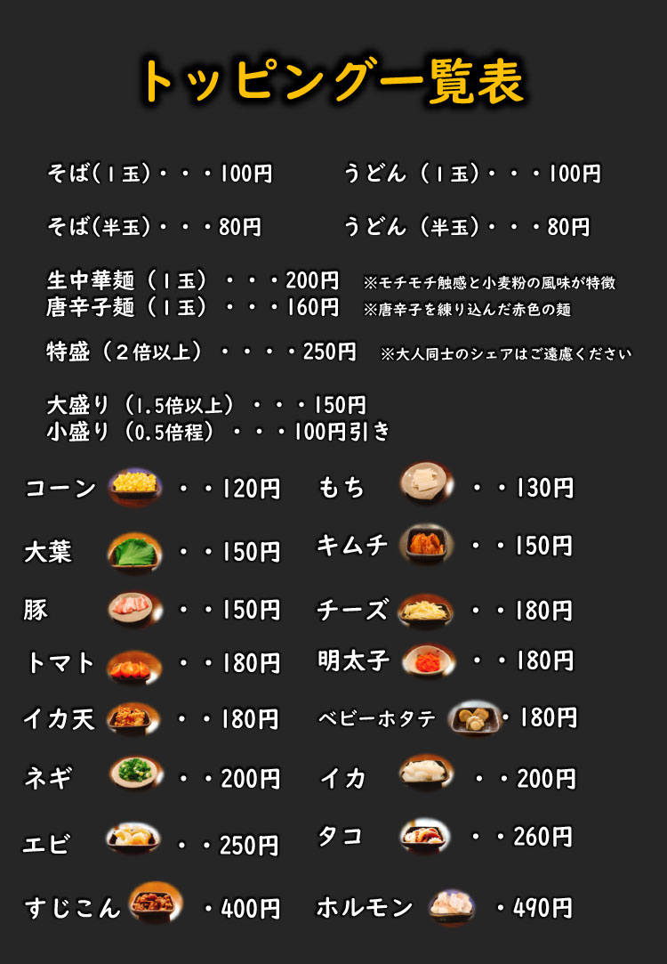 そらいえメニュー