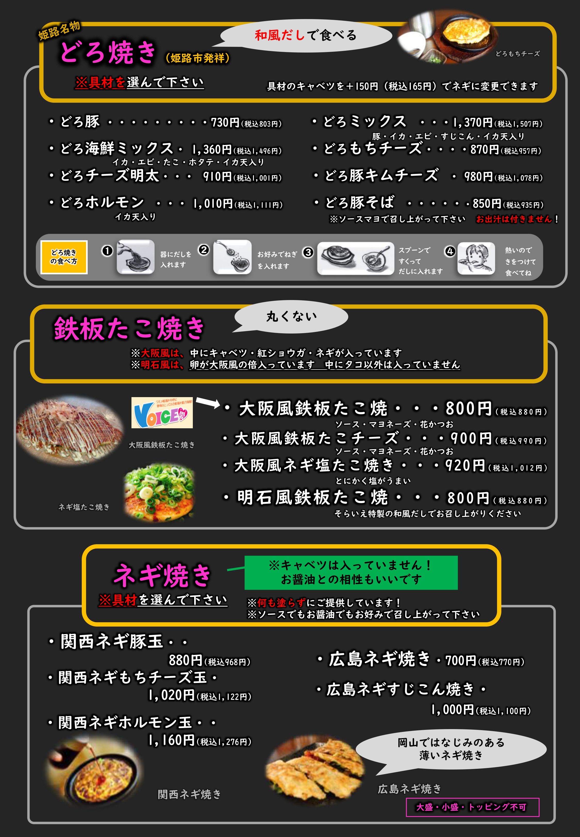 そらいえメニュー
